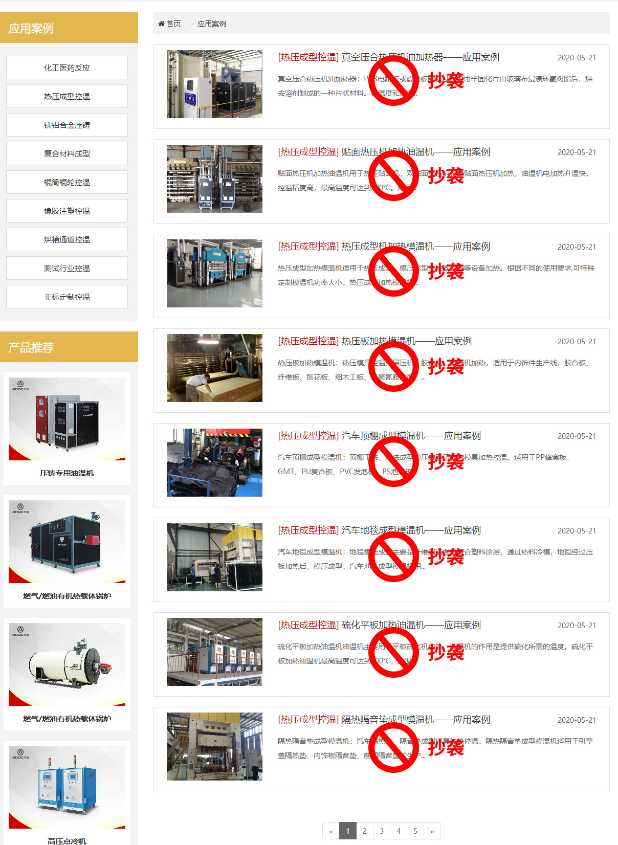 應用案例-深圳市奧德機械有限公司